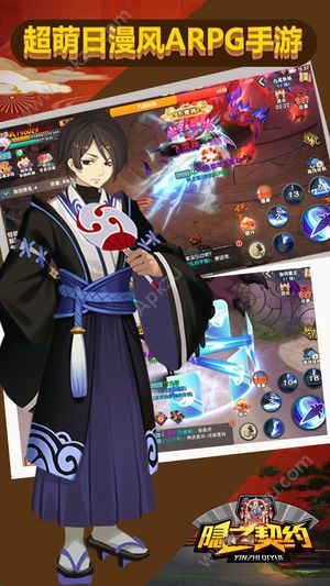 隐之契约手游图1