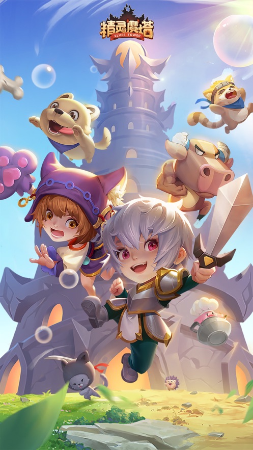 精灵魔塔公测版官方下载  v1.0图5