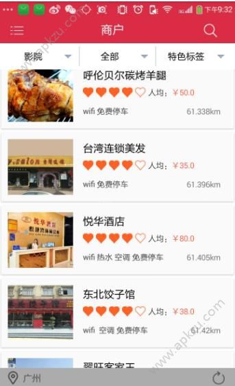 掌上电影订票app下载  v2.1.6图3