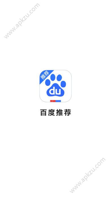百度推荐新闻客户端app官方下载 v1.0.0图5