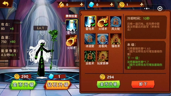 微信火柴人冲突游戏金币钻石版  v1.0图1