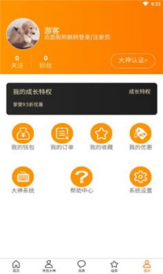 代吧app图1