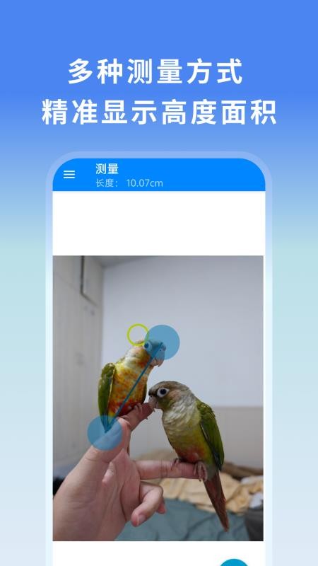 万物可测免费版图3