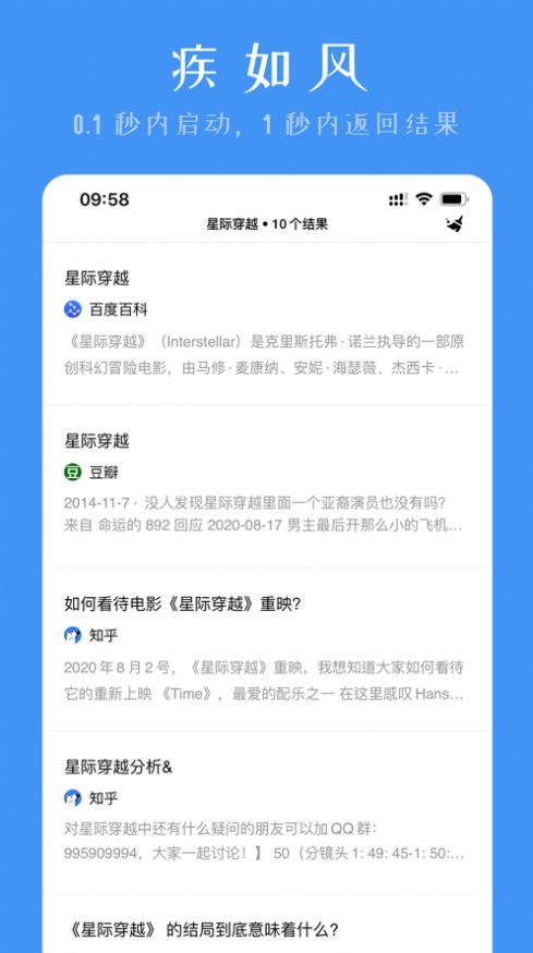 灯火搜索japanese图3