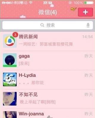 微信美化精灵下载安装app软件图片1