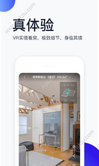 贝壳找房大平台app下载官方版  v2.79.1图2