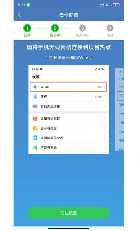 牛精灵app图1