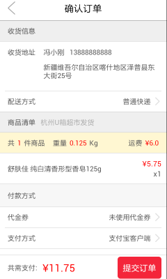 U箱超市app正式版  v2.2.1图3