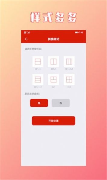 HC视频拼接合成app图2