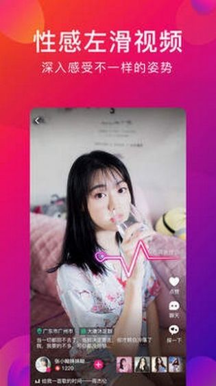 兴趣短视频app图4