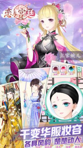 恋与宫廷官网图2