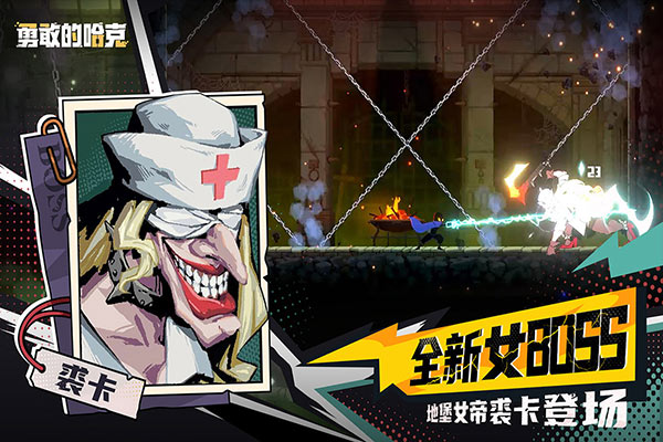 勇敢的哈克完整版图2