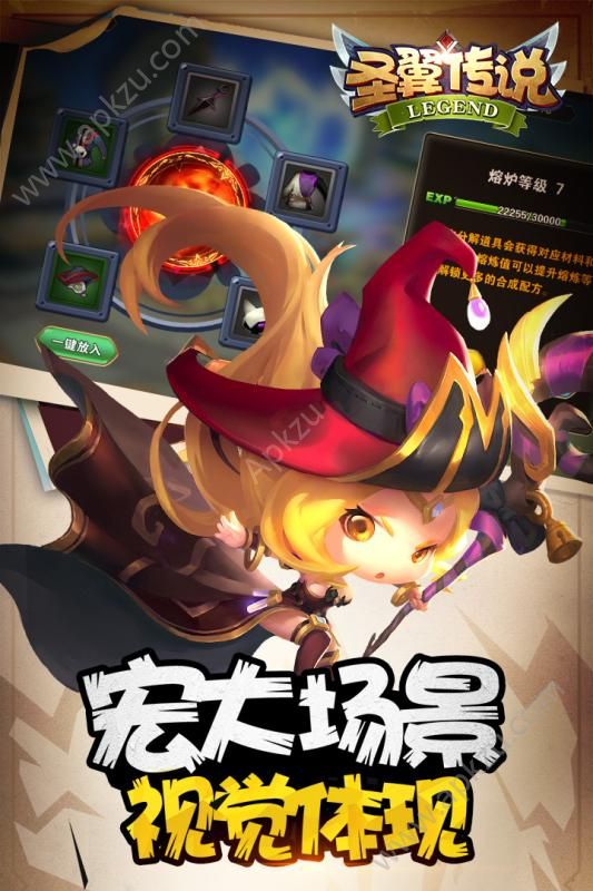 圣翼传说安卓版图4