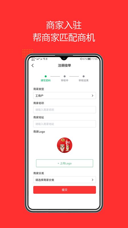 吉客家政图4