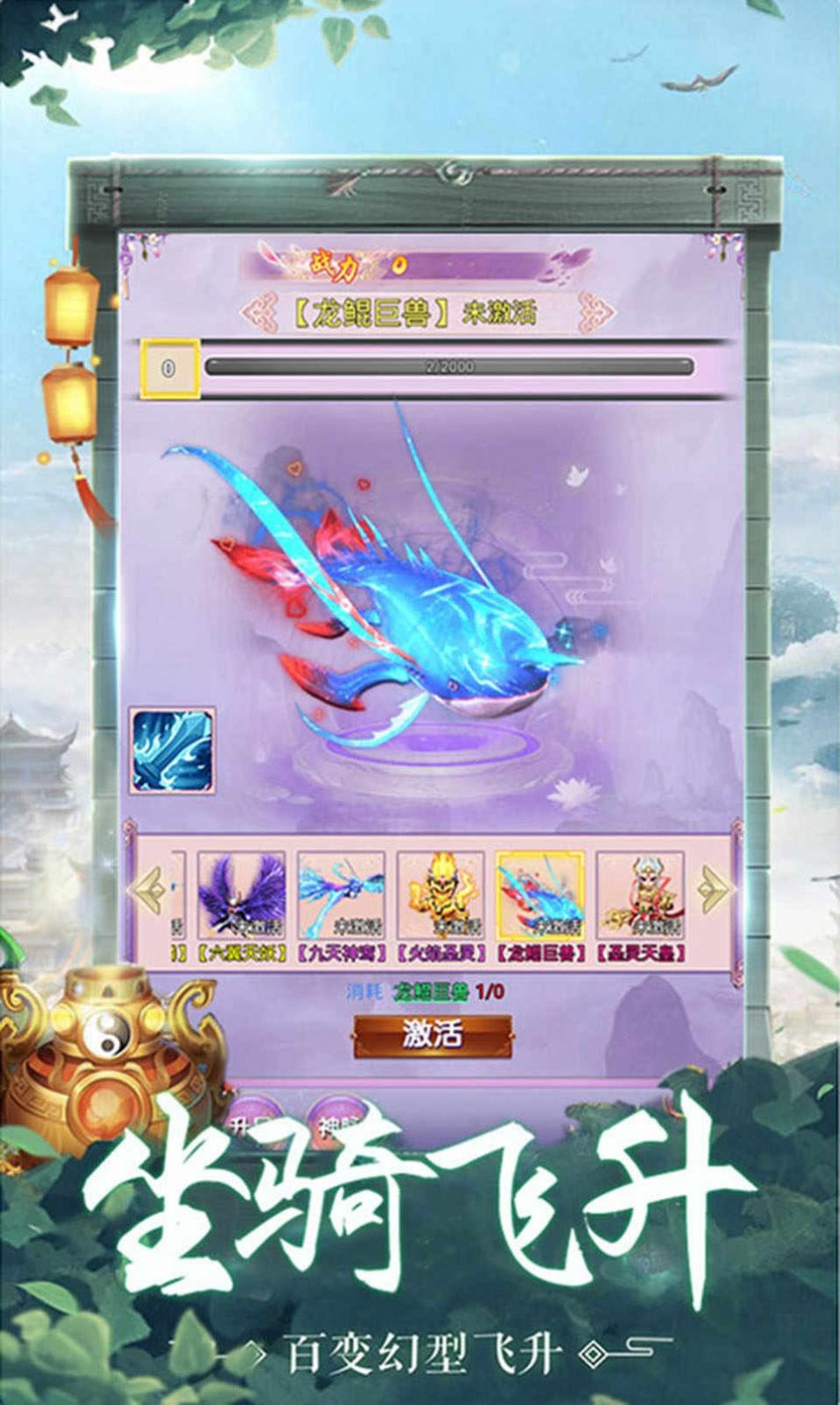 诸天风云传手游官方版  v1.0图3