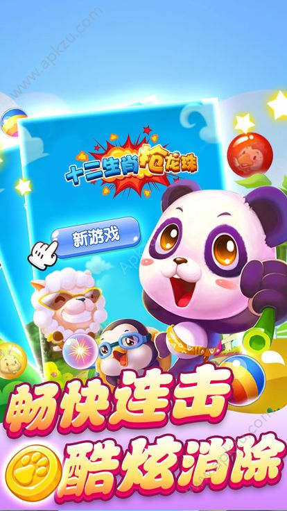 十二生肖抢龙珠游戏图2