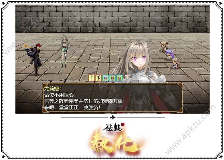 祛魅教化游戏图4