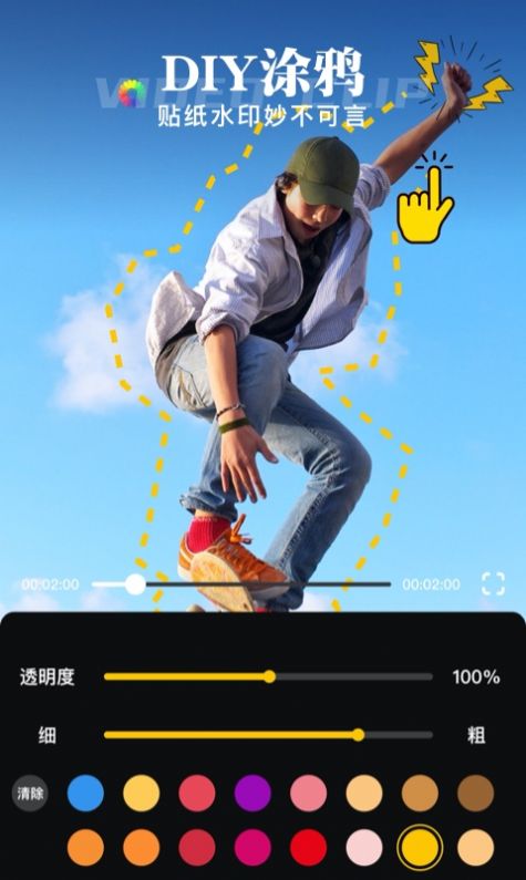 时光蕉视频剪辑app官方安卓版  v1.0.1图3
