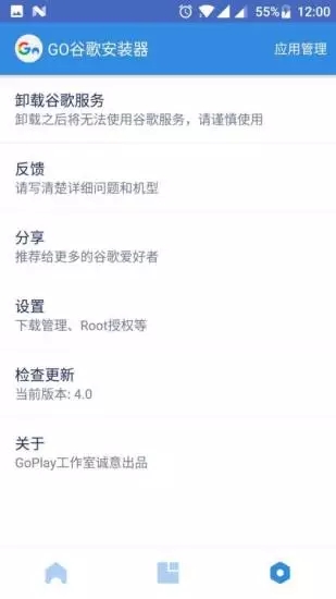 谷歌框架安装器手机版图1