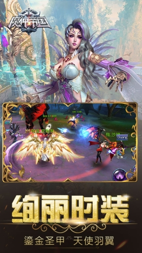 魔神帝国果盘版图2