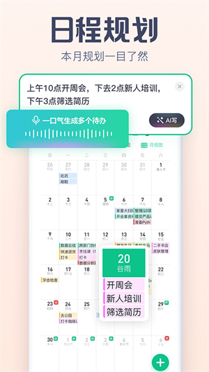 小智todo图8