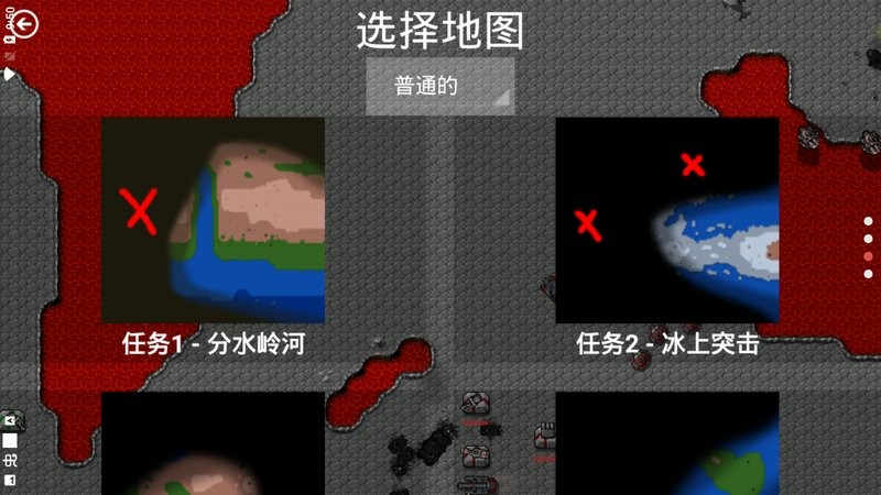 铁锈战争红警3最新版图1