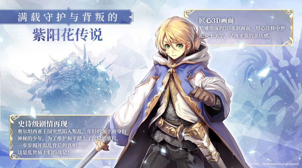 斗魔骑士官方图3