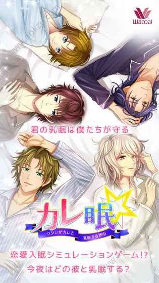 陪睡男友安卓版图5
