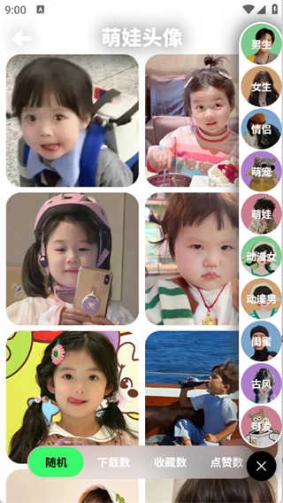 纸鸢壁纸正版图1