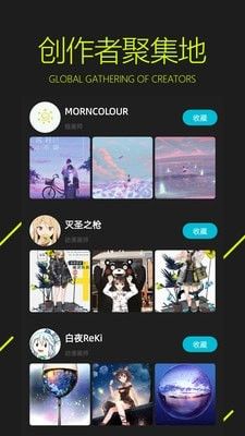 图凌苹果ios版图3