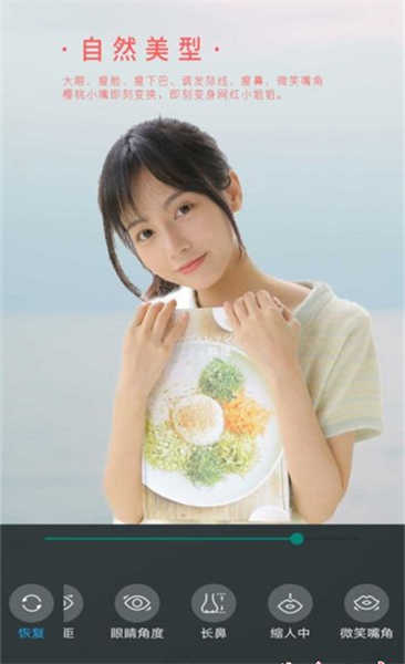 女神视频美颜图2