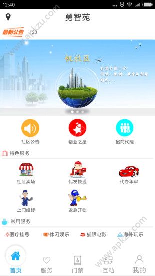 帆社区app图3
