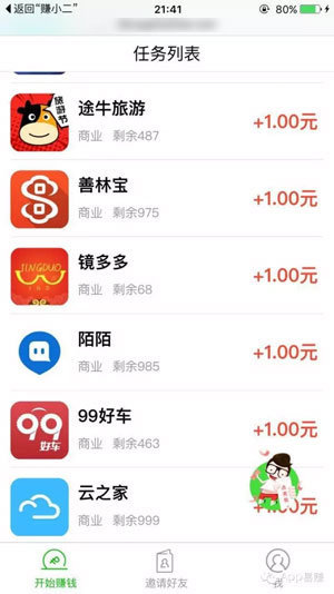 赚赚科技app图1