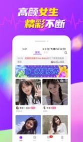 妹多多视频聊天app官方版下载  v1.0.0图4