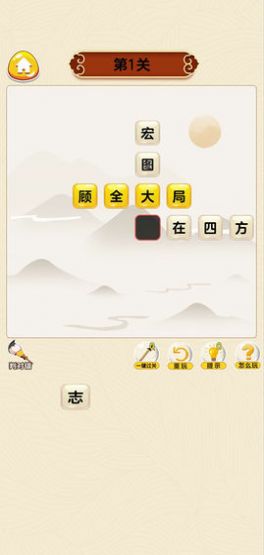 成语我最行红包版游戏最新版 v1.0图4