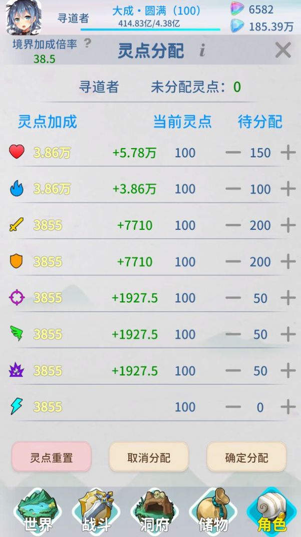 山海修仙游戏图7