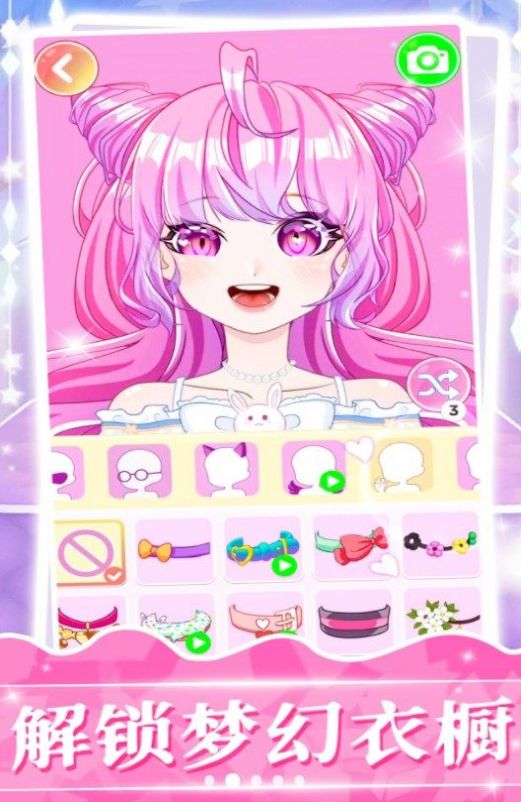 梦幻大明星2游戏安卓版  v1.0图1