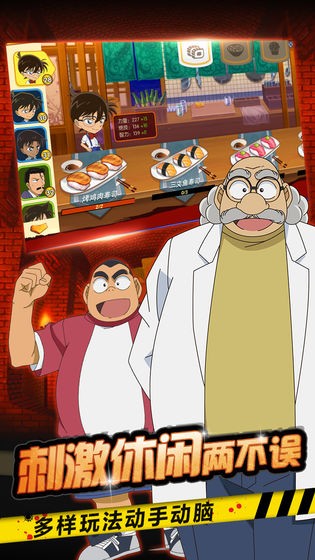 名侦探柯南绯色的不在场证明中文版最新手机游戏  v1.0图4