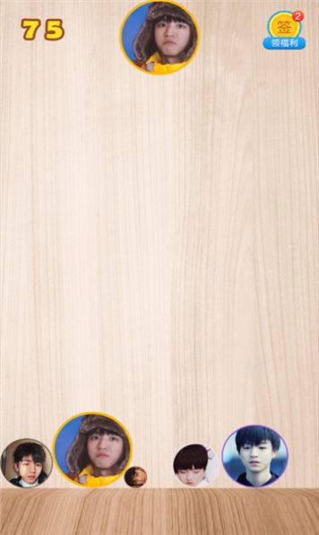 合成一个王俊凯官方版图2