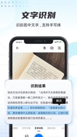 轻扫描app官网版图片1