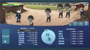 挂机修仙之我能合成功法图2