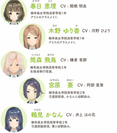 神田爱丽丝也要推理安卓汉化版游戏 v1.0.0图4