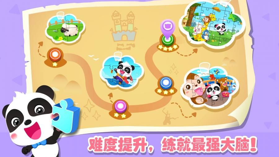 宝宝巴士奇妙拼图世界免费下载安装小游戏图片1