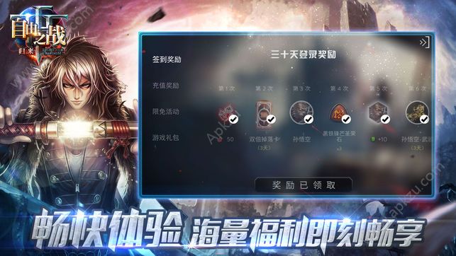 自由之战归来游戏官方正式版下载 v1.0图5