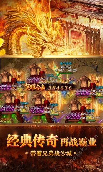 传奇无双移动版之战道法合体手游正版安装包  v1.0.13518图1