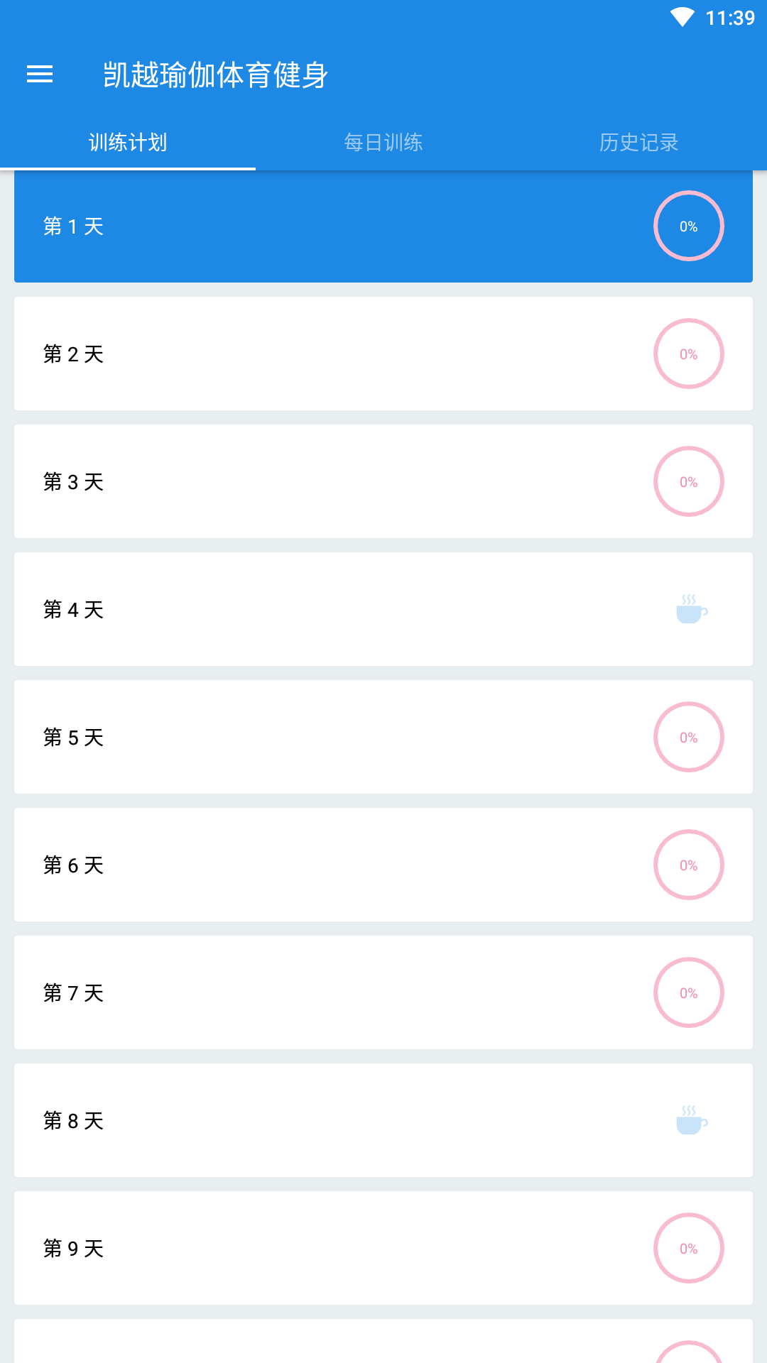凯越爱体育运动健身app软件下载  v1.0.1图3