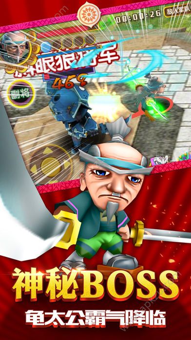 果宝三国5.6元宝最新安卓版  v6.9图5