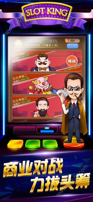 我是大老板2手游图2