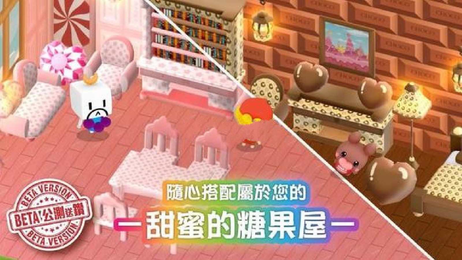 甜蜜西游大挑战破解版图2