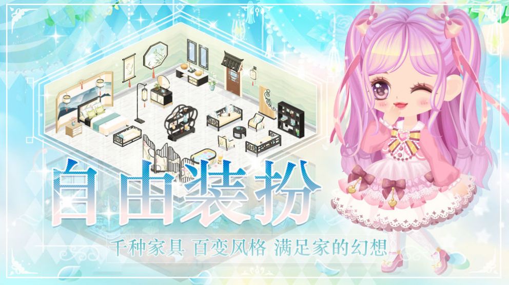 蜜糖联萌钻石安卓版 v12.0.0图2